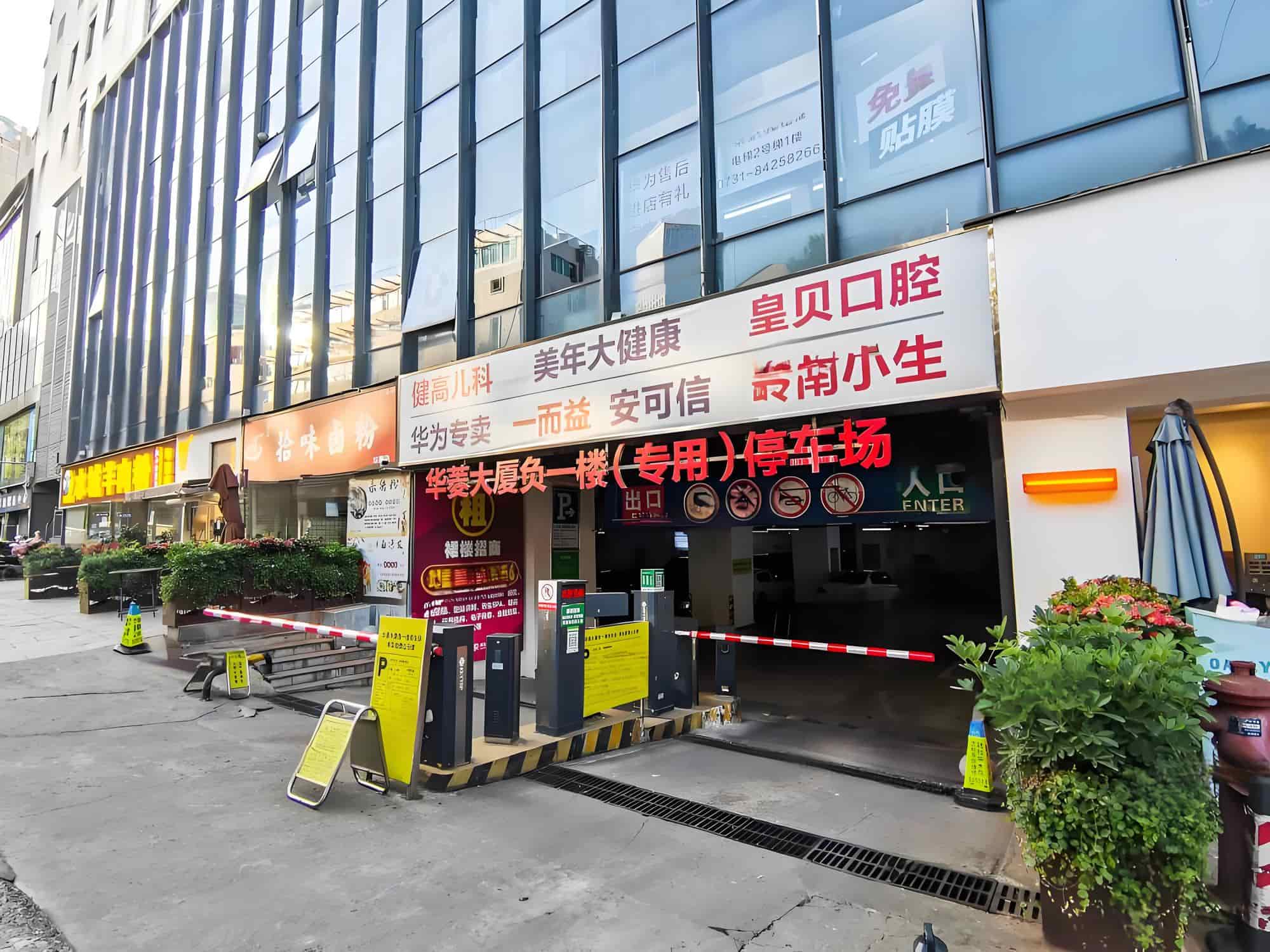 公共区域